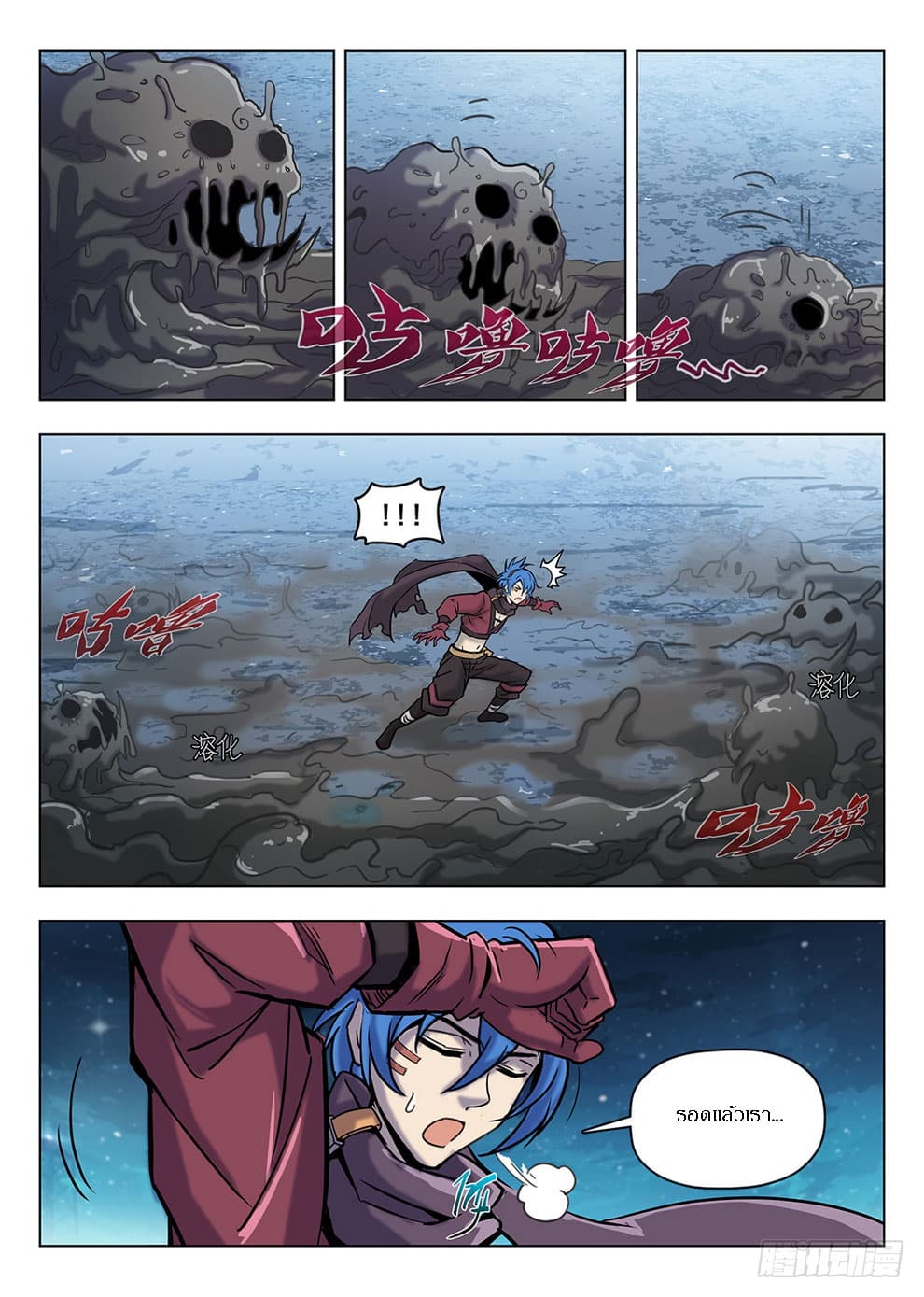 Hunter Age page 5