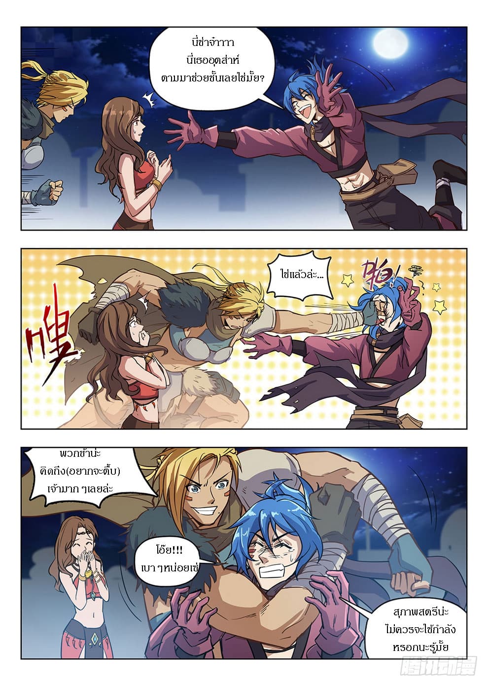 Hunter Age page 6
