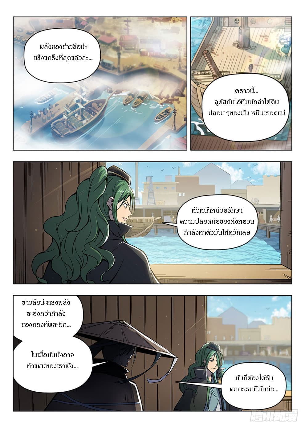 Hunter Age page 10