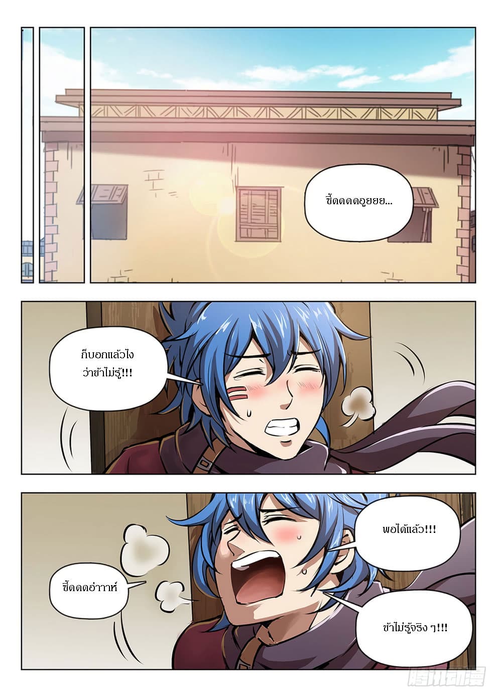 Hunter Age page 13