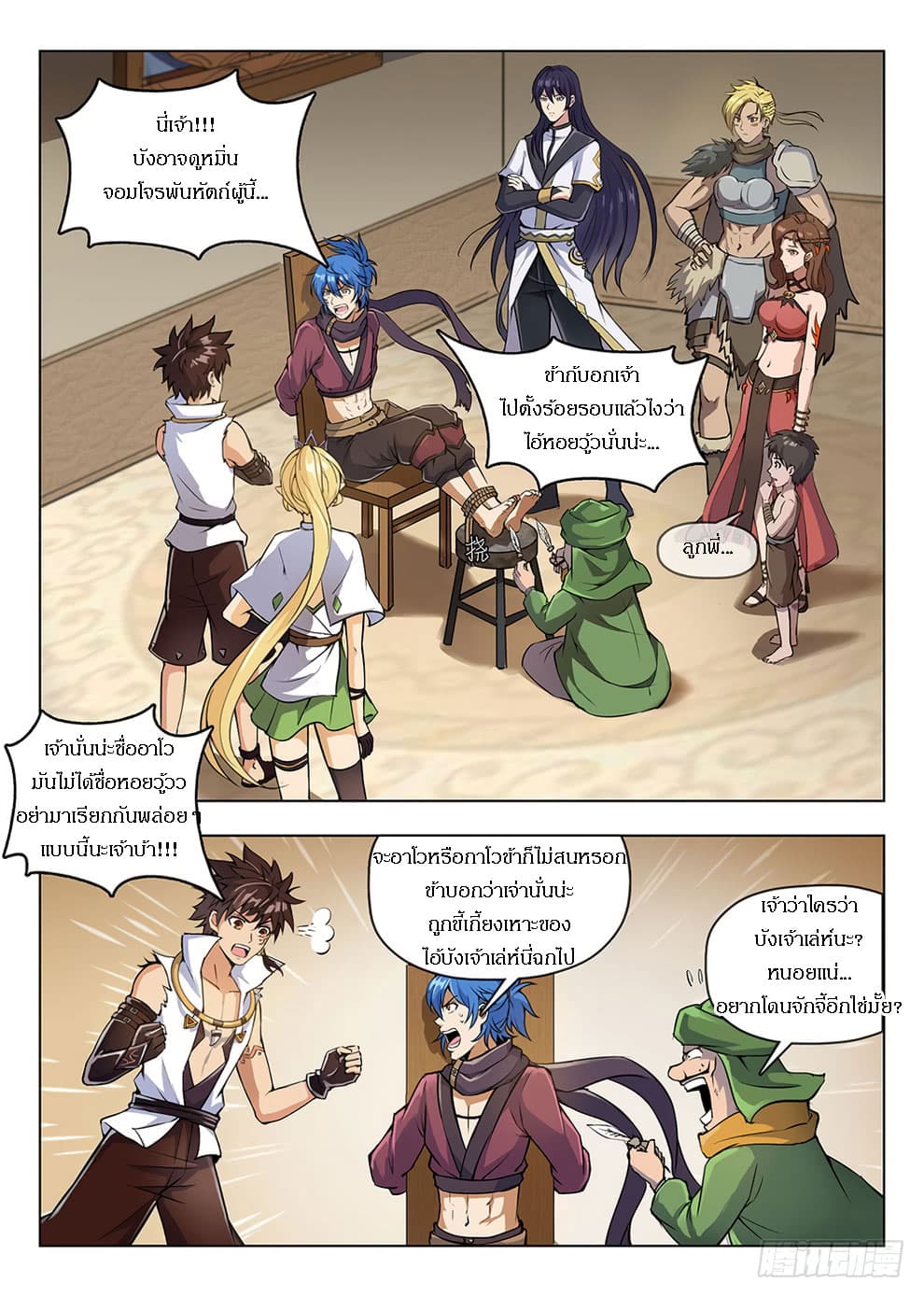 Hunter Age page 14