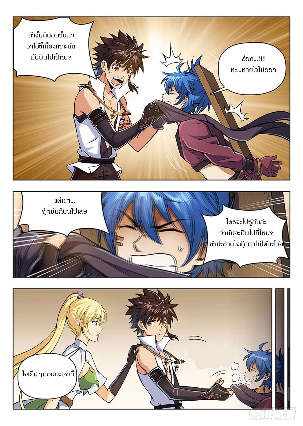 Hunter Age page 15