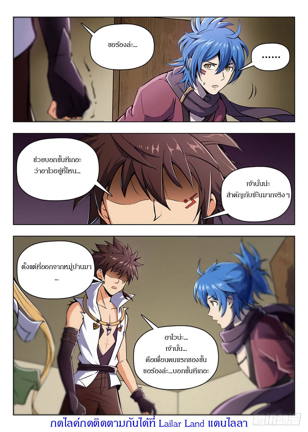 Hunter Age page 16