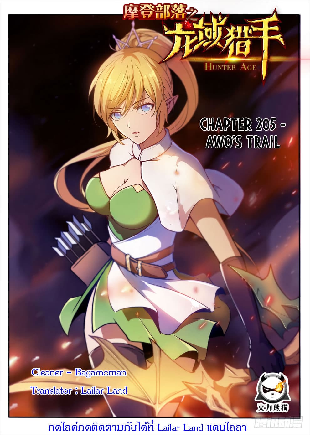 Hunter Age page 1