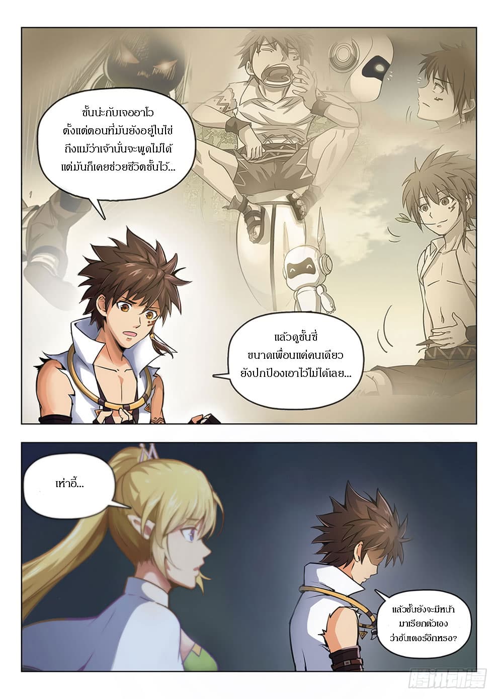 Hunter Age page 2