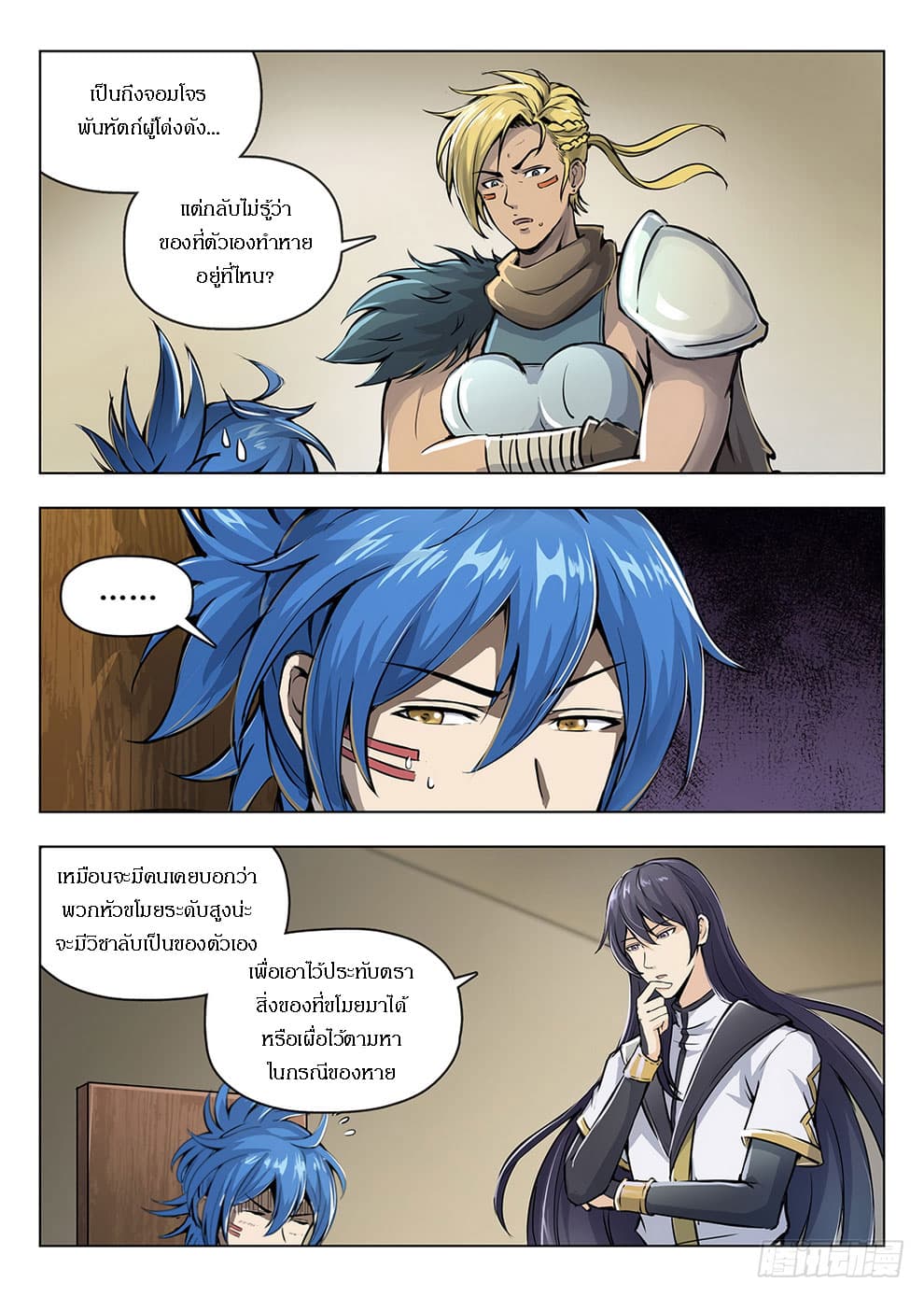 Hunter Age page 3