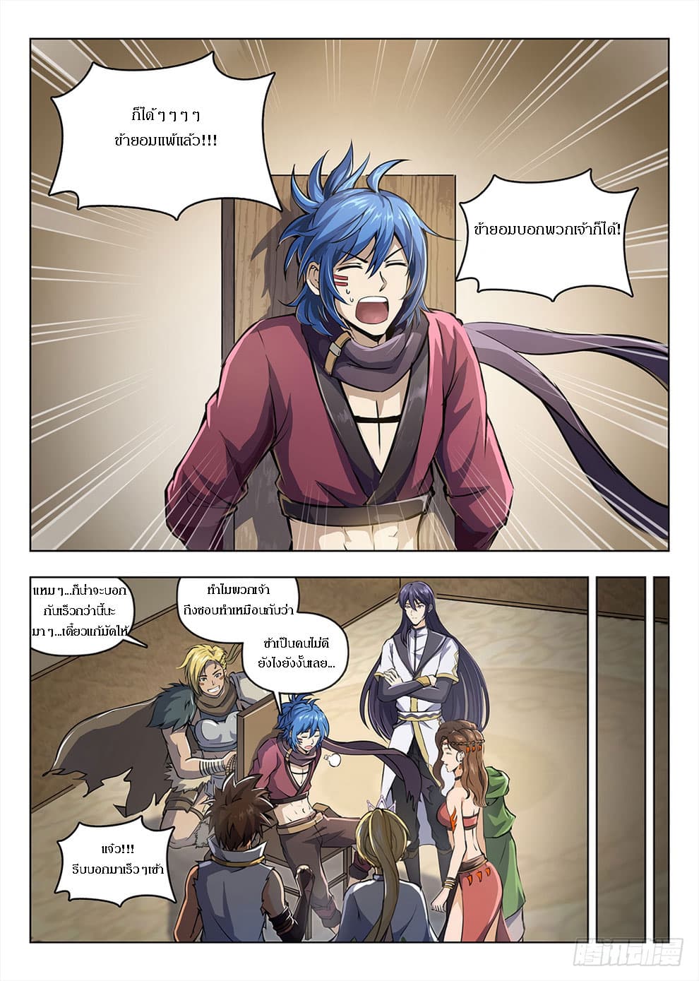Hunter Age page 4
