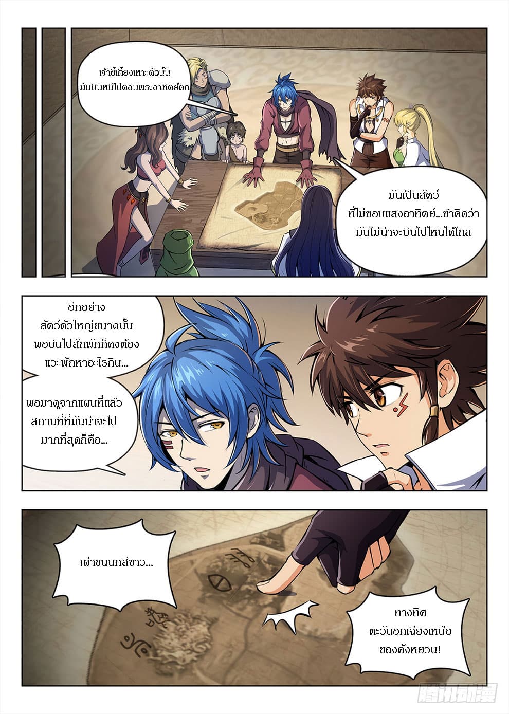 Hunter Age page 5
