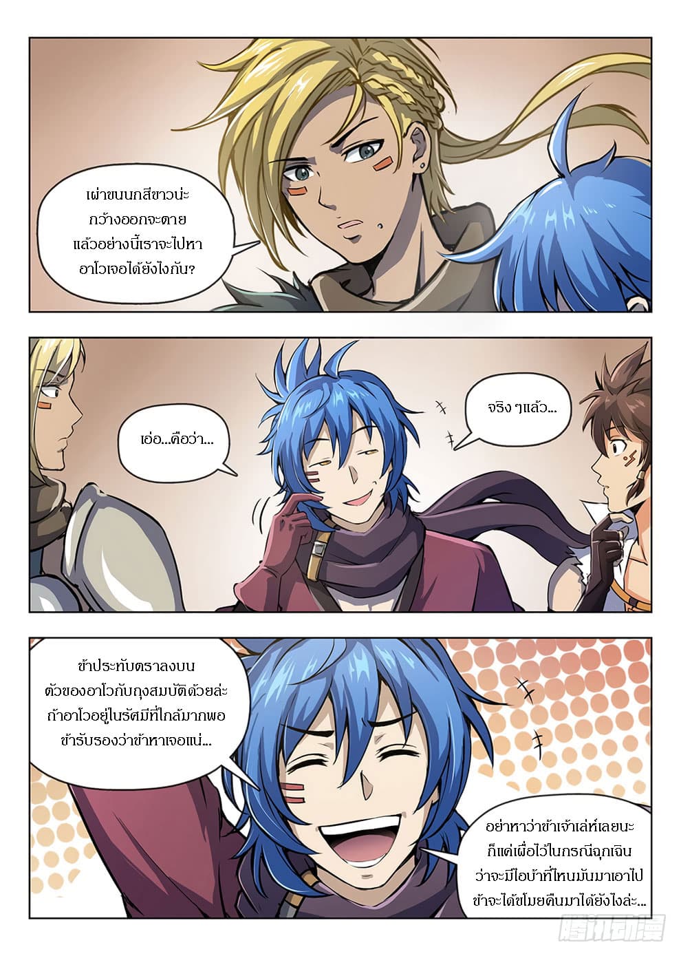 Hunter Age page 6