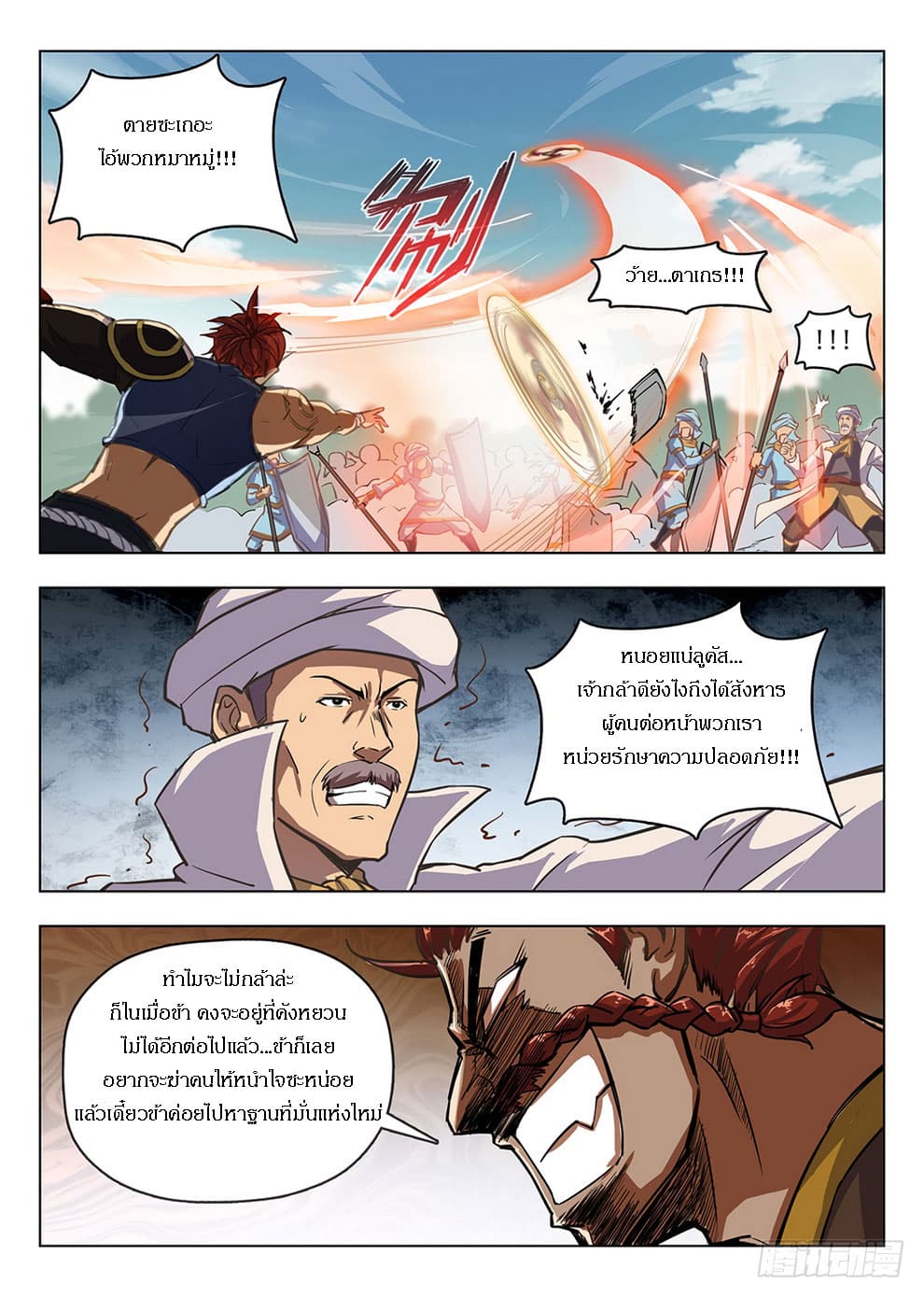 Hunter Age page 10