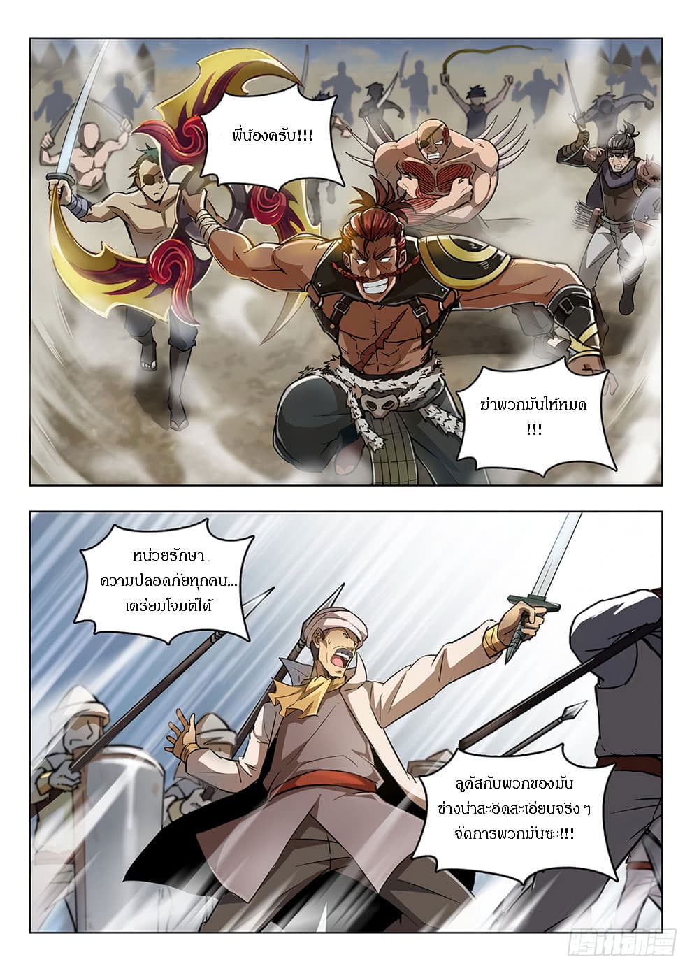 Hunter Age page 11