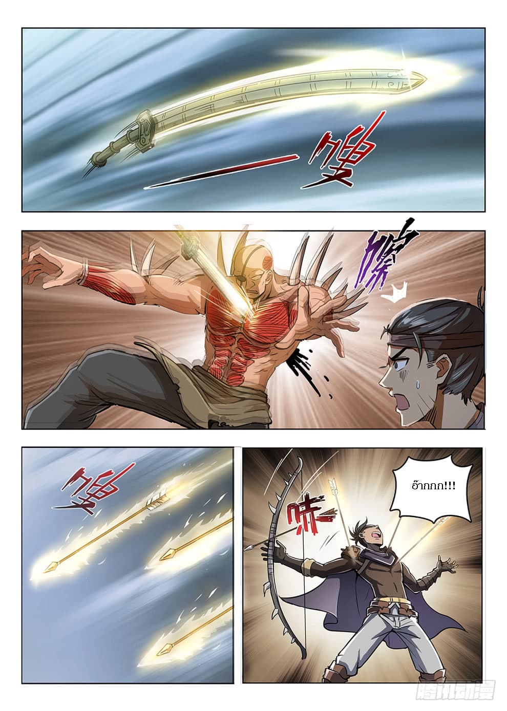 Hunter Age page 12