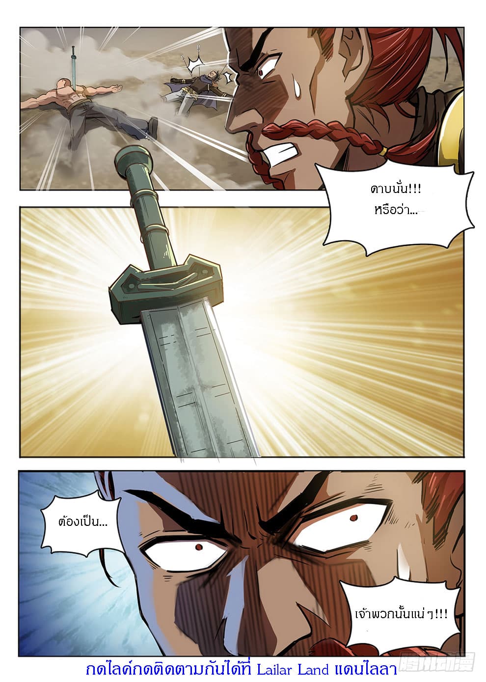 Hunter Age page 13