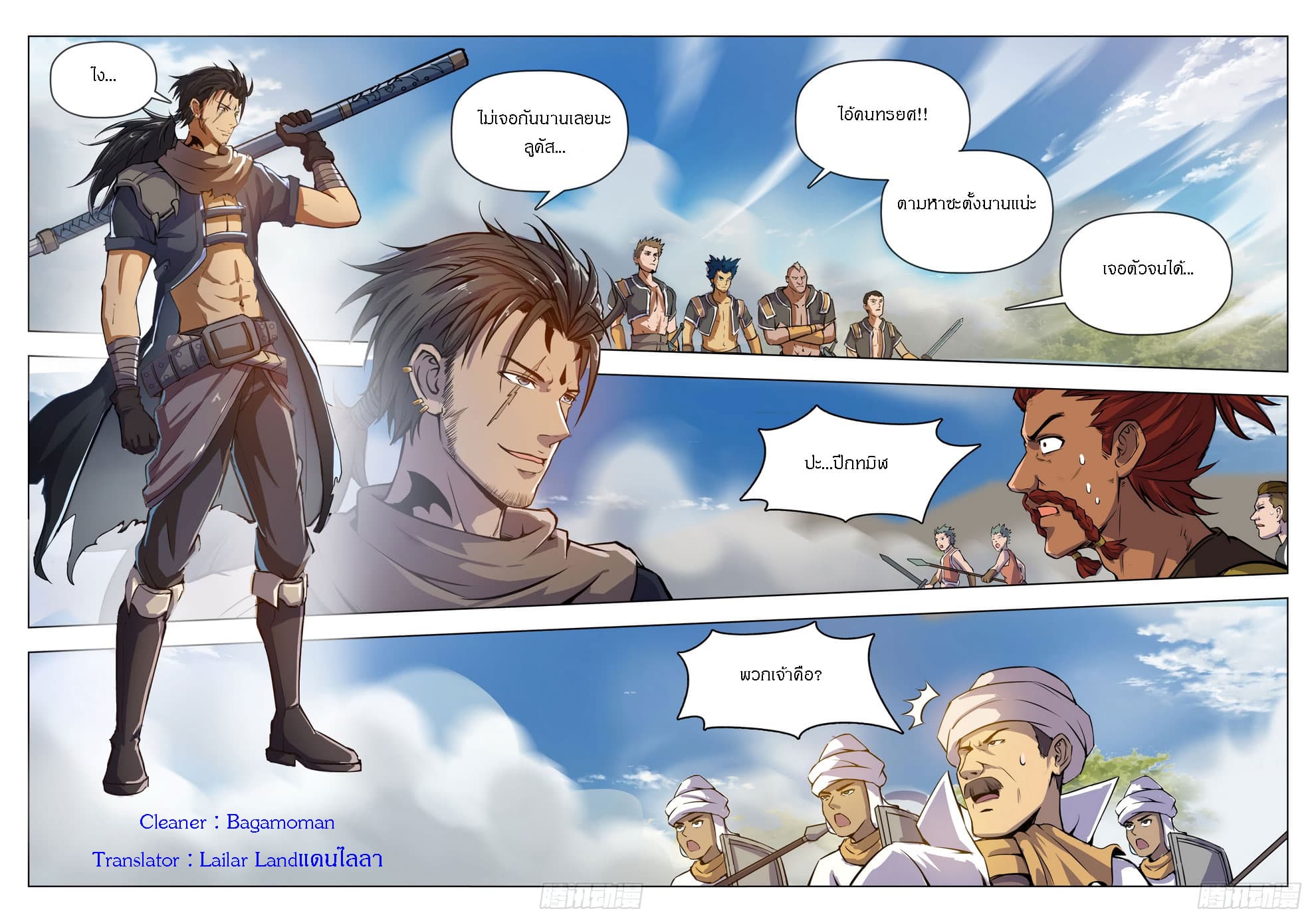 Hunter Age page 1