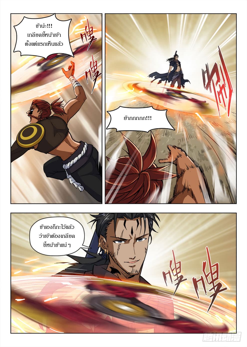 Hunter Age page 4