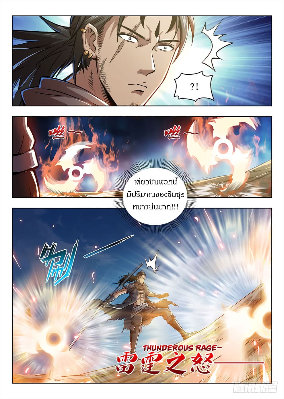 Hunter Age page 9