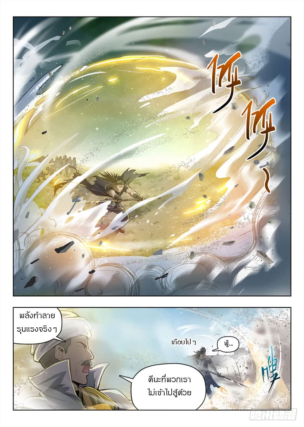 Hunter Age page 11