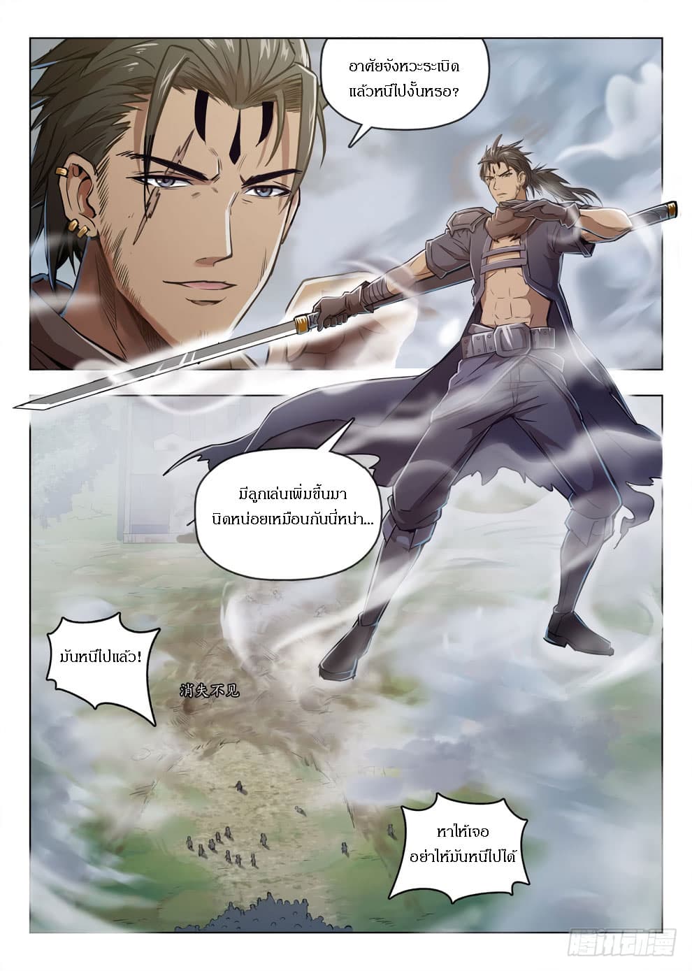 Hunter Age page 12