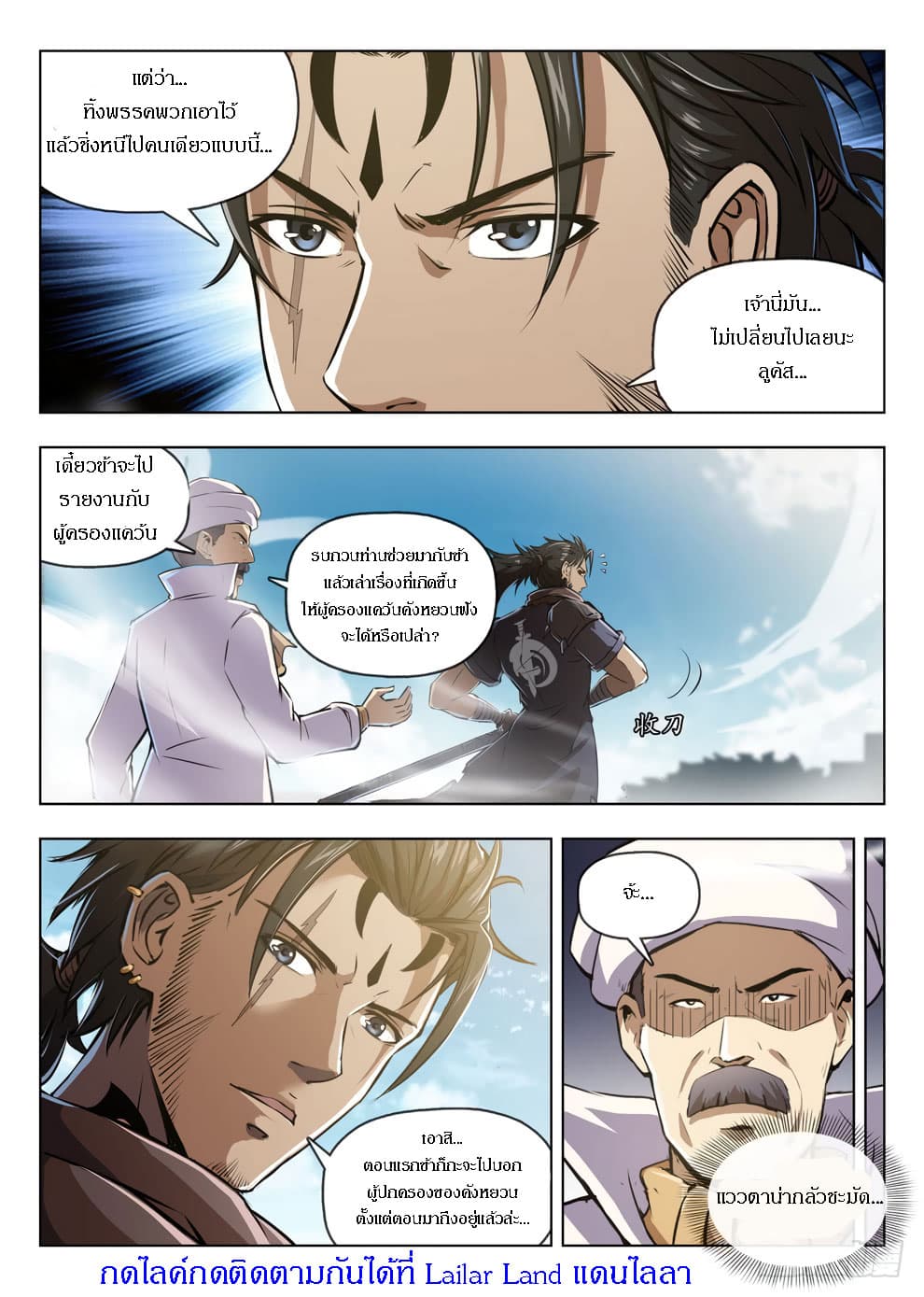 Hunter Age page 13