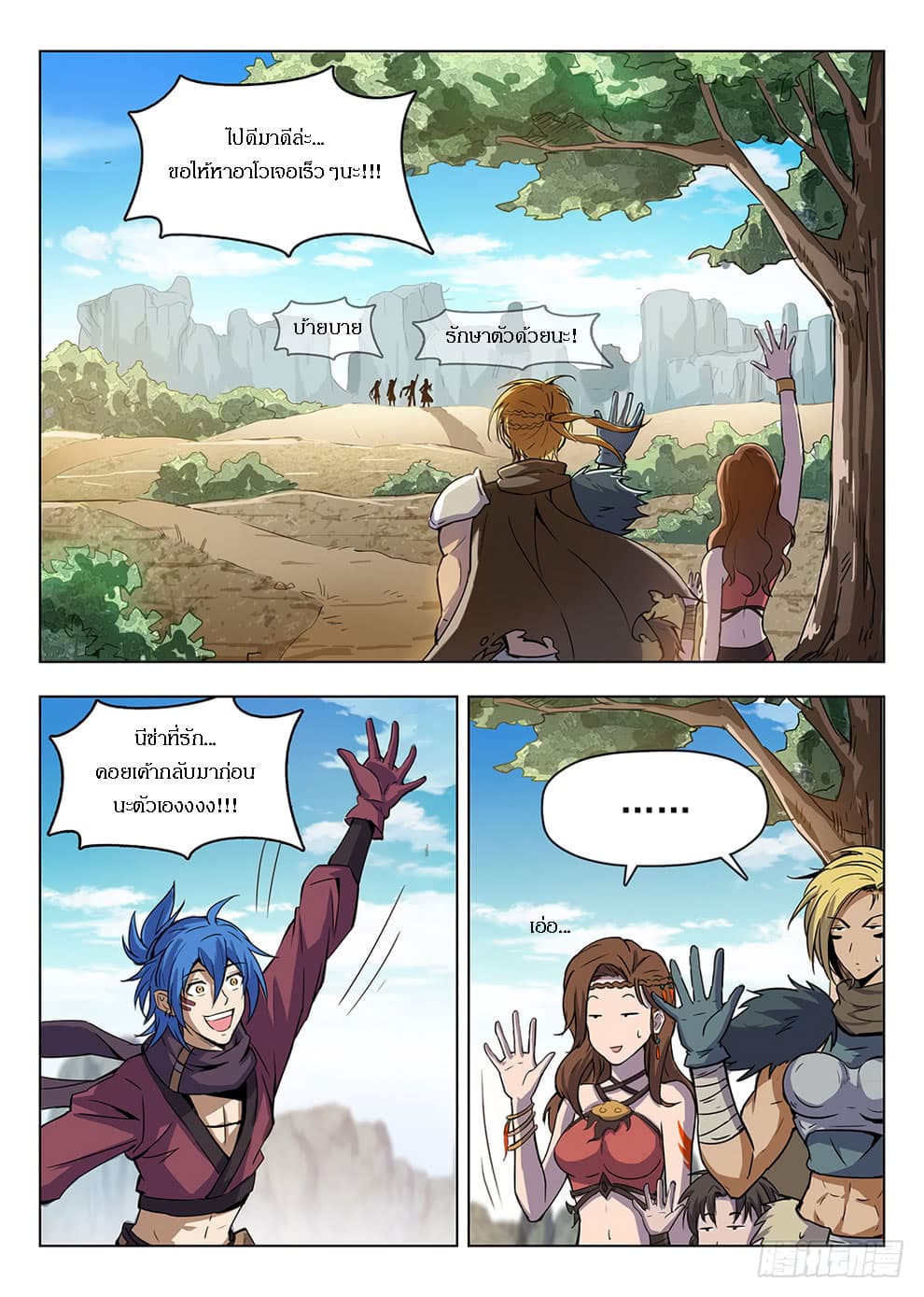 Hunter Age page 3