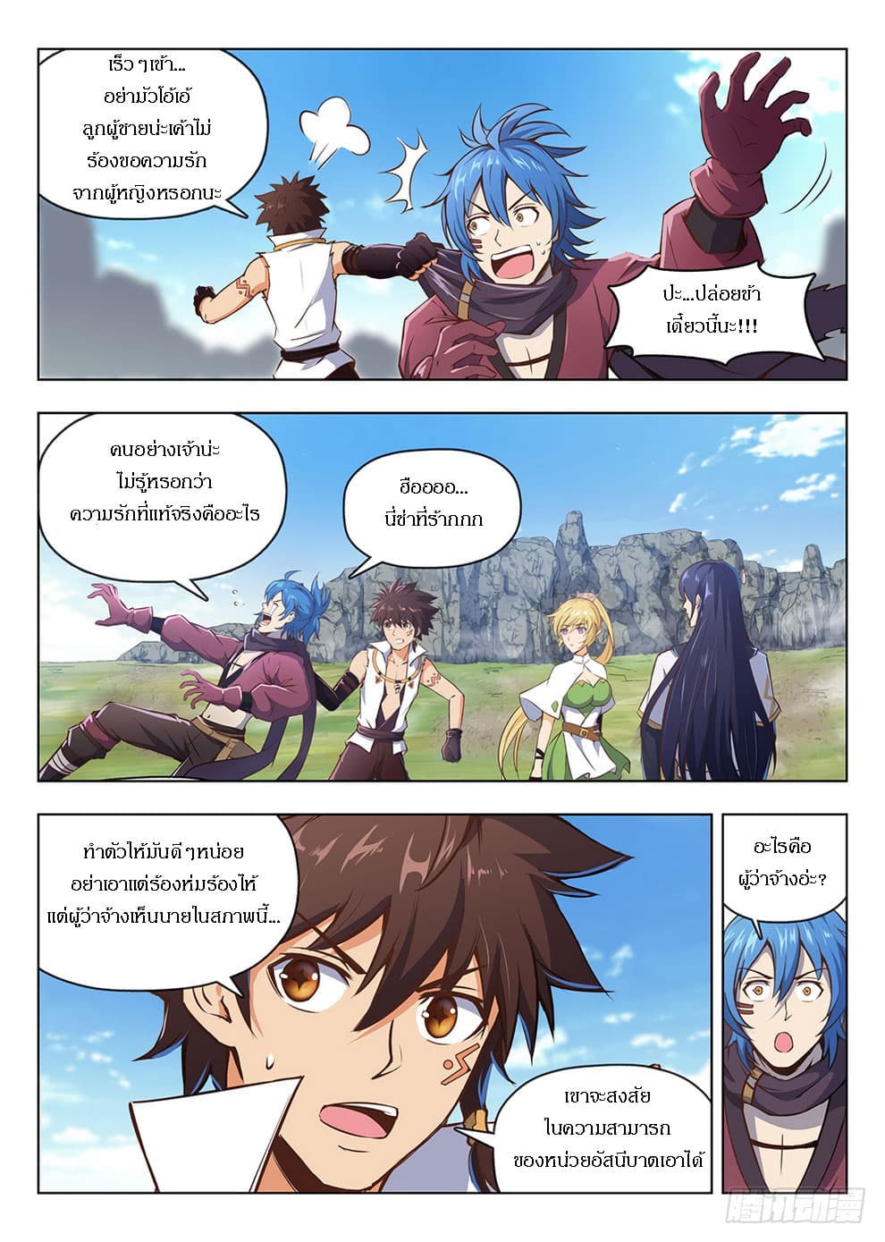 Hunter Age page 4