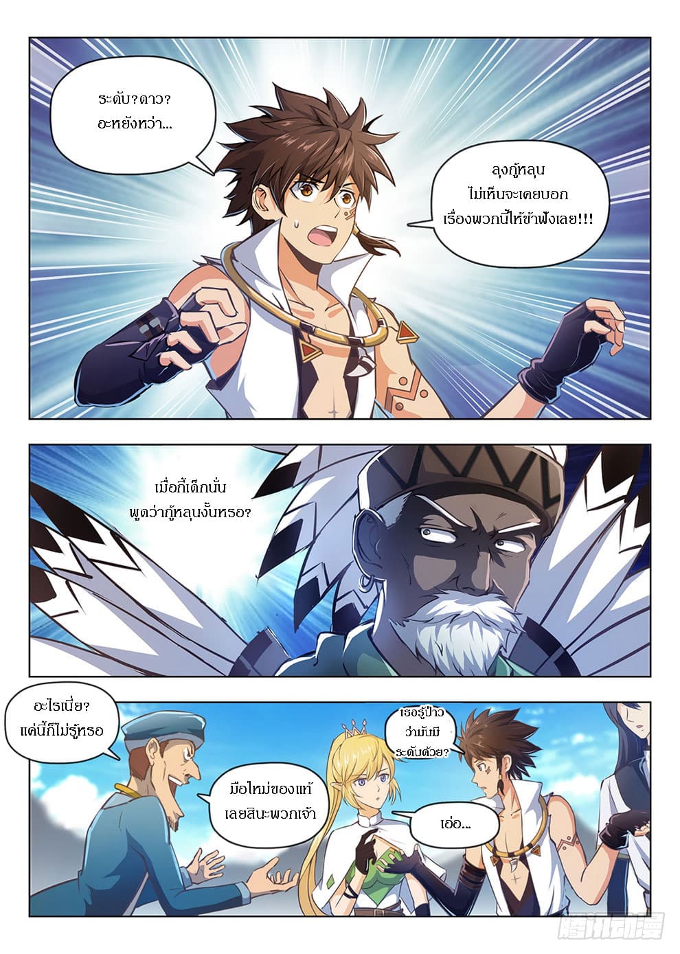 Hunter Age page 10