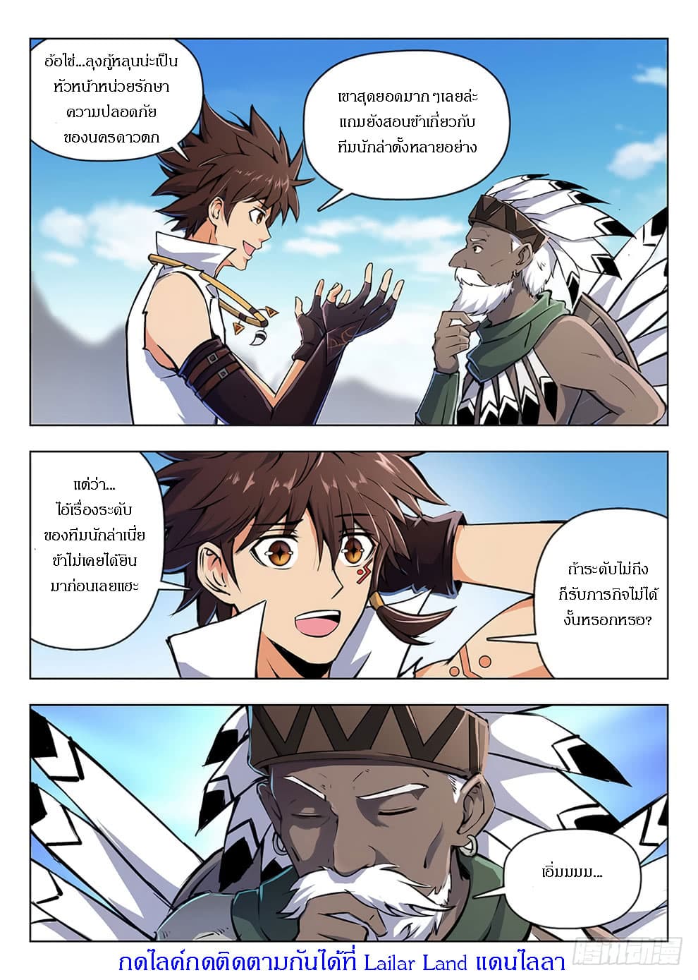 Hunter Age page 13