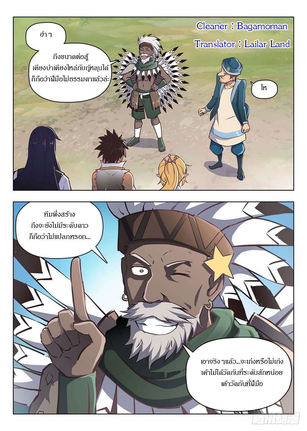Hunter Age page 1