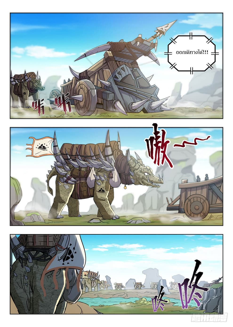 Hunter Age page 5