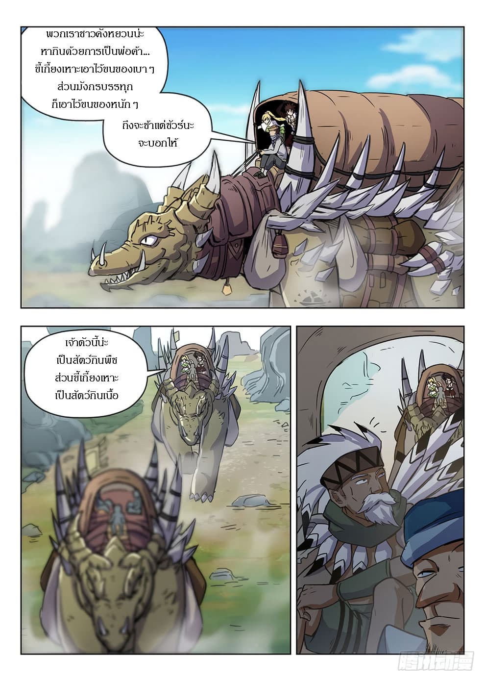 Hunter Age page 9