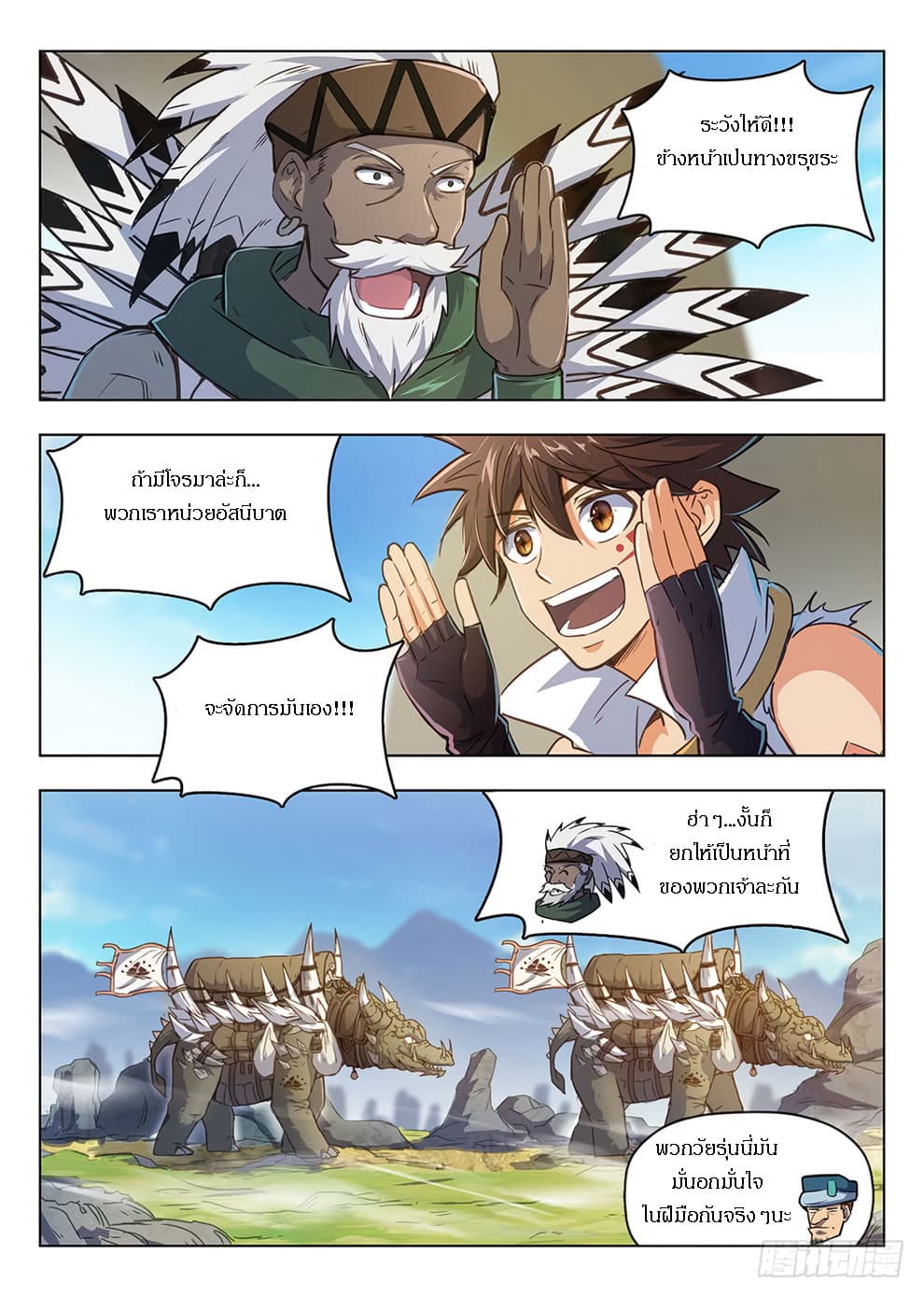 Hunter Age page 10