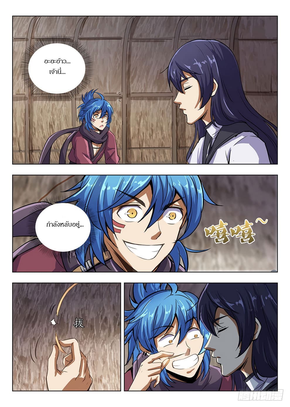 Hunter Age page 12
