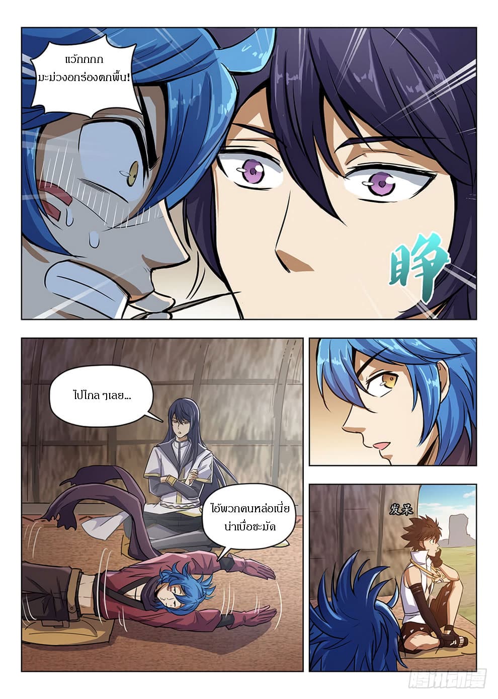 Hunter Age page 13