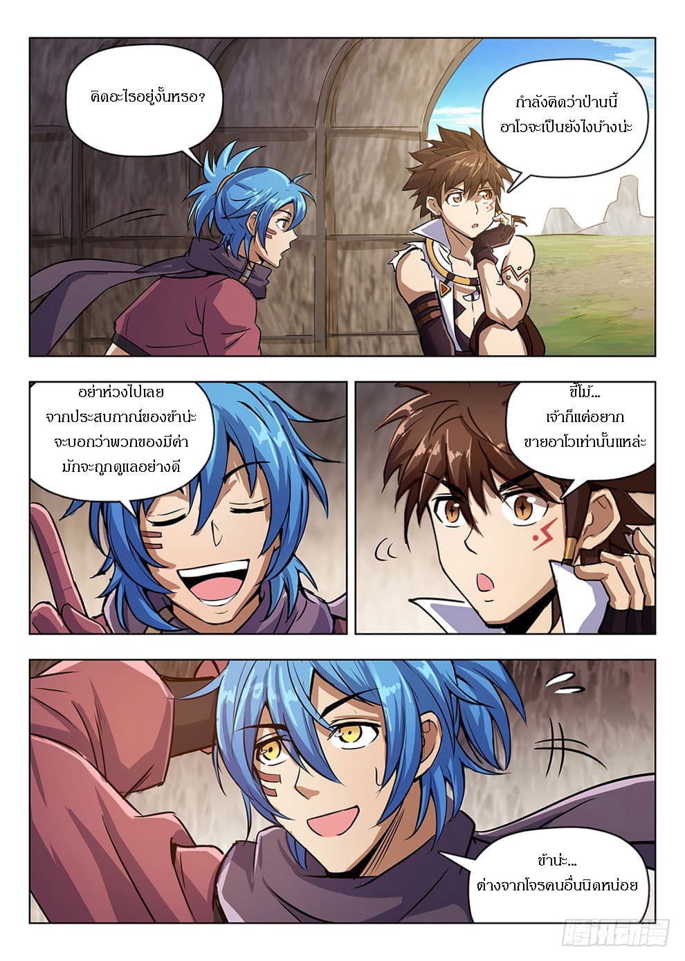 Hunter Age page 14