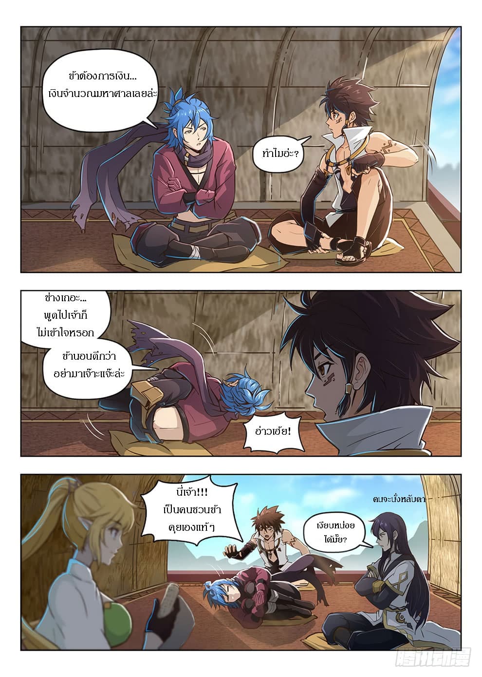 Hunter Age page 15