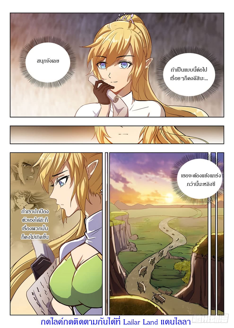 Hunter Age page 16