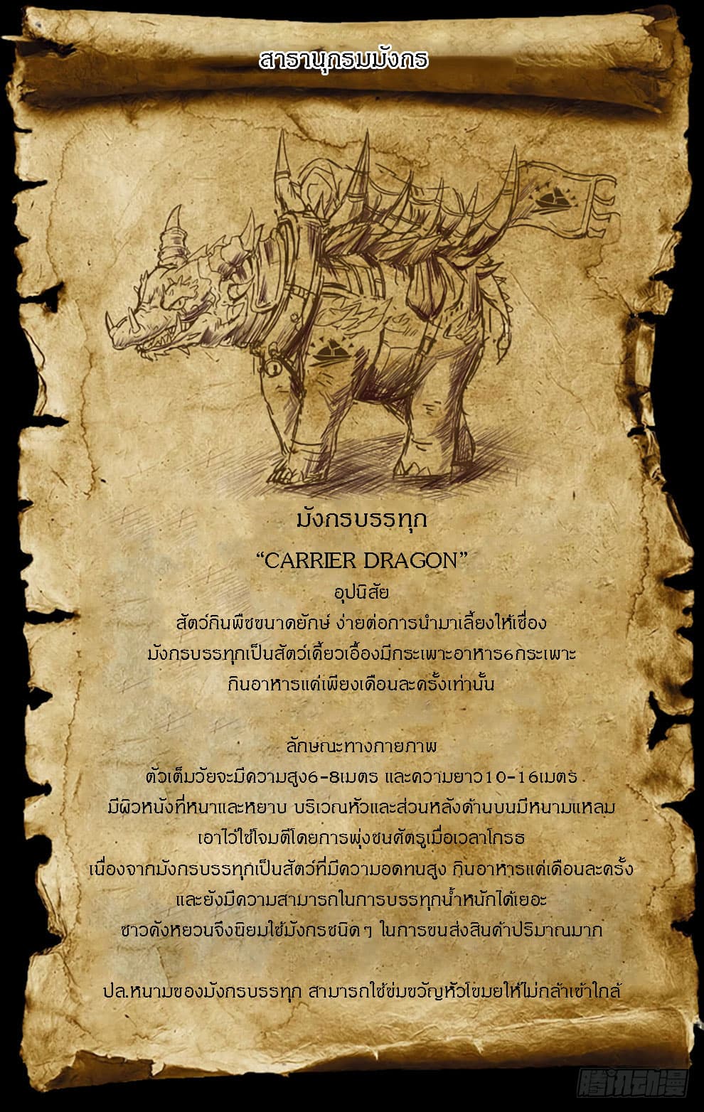 Hunter Age page 17