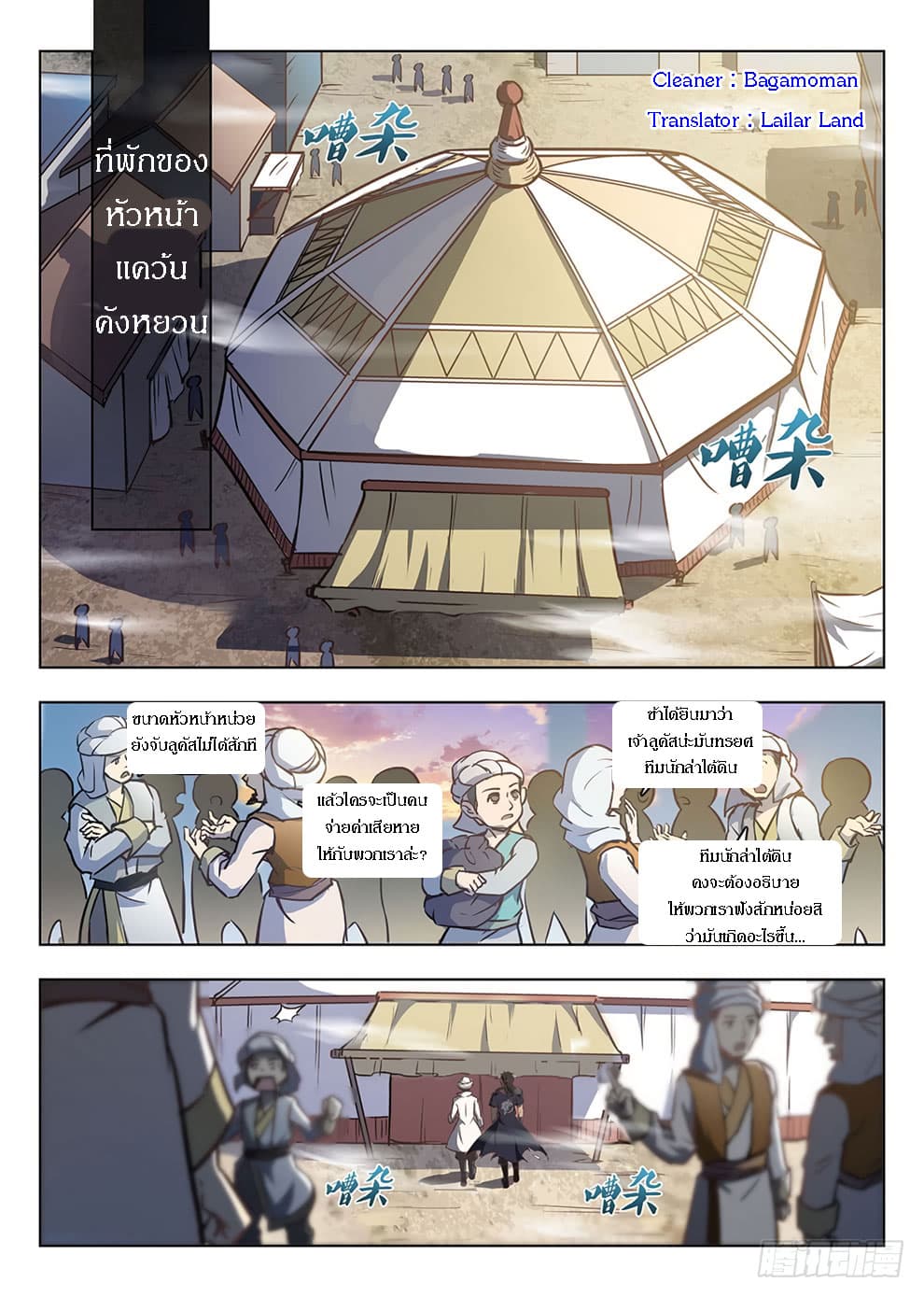 Hunter Age page 1