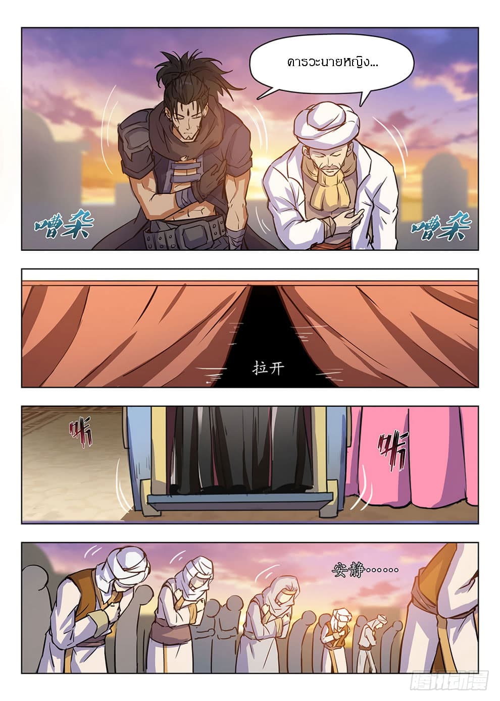 Hunter Age page 2