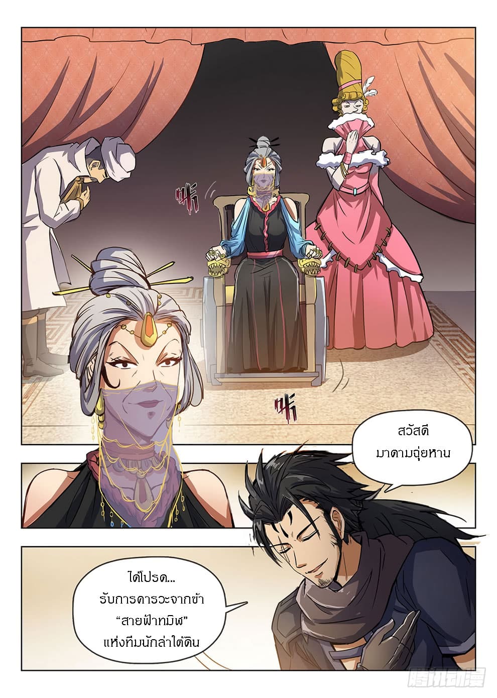Hunter Age page 3