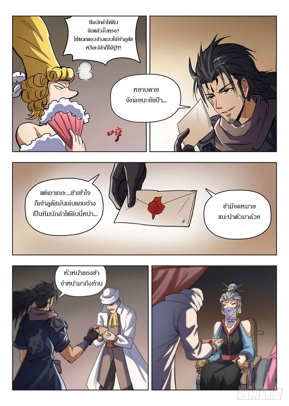 Hunter Age page 4