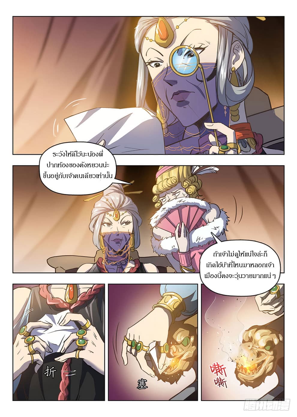 Hunter Age page 5