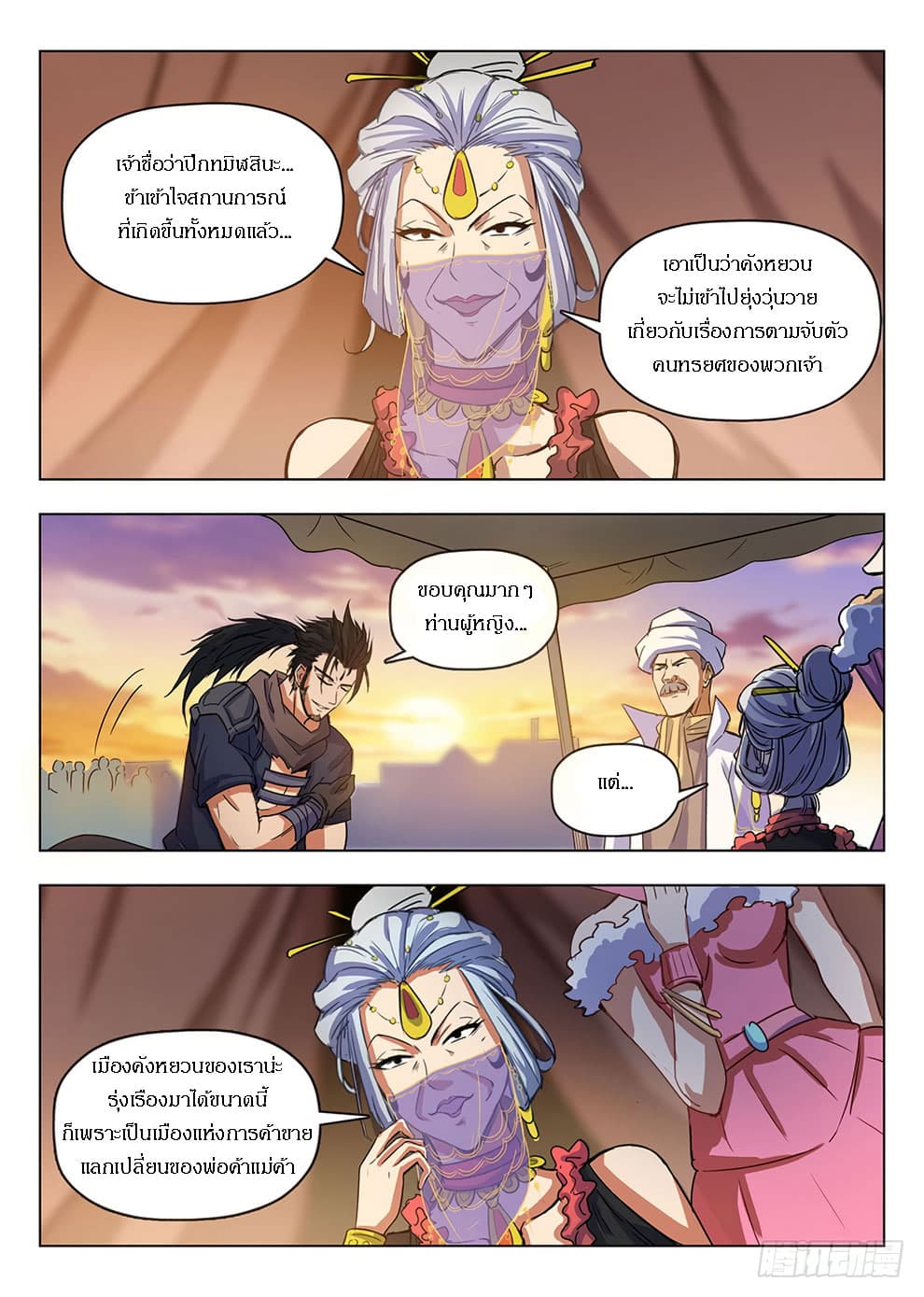 Hunter Age page 6