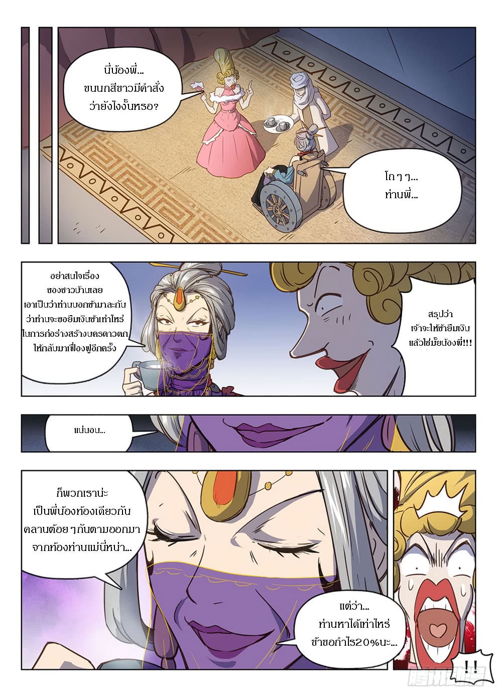 Hunter Age page 9