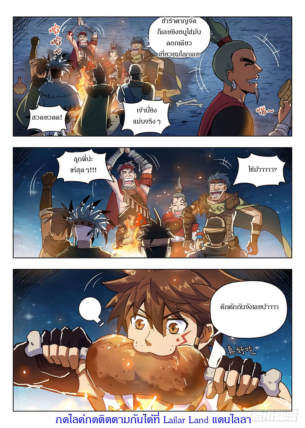 Hunter Age page 14