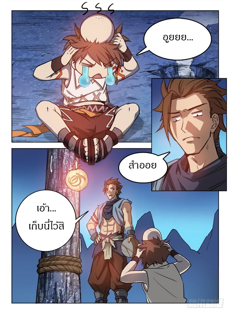 Hunter Age page 2