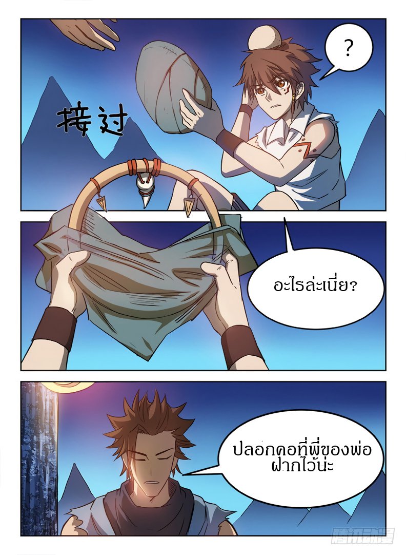 Hunter Age page 3