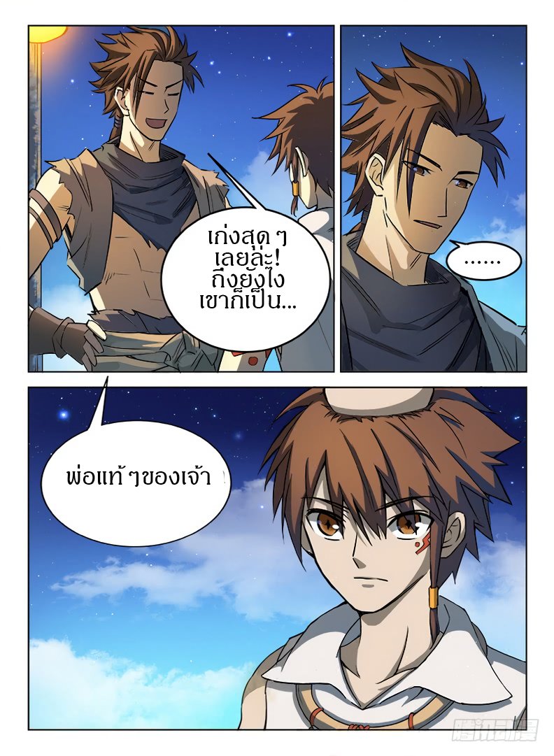 Hunter Age page 5