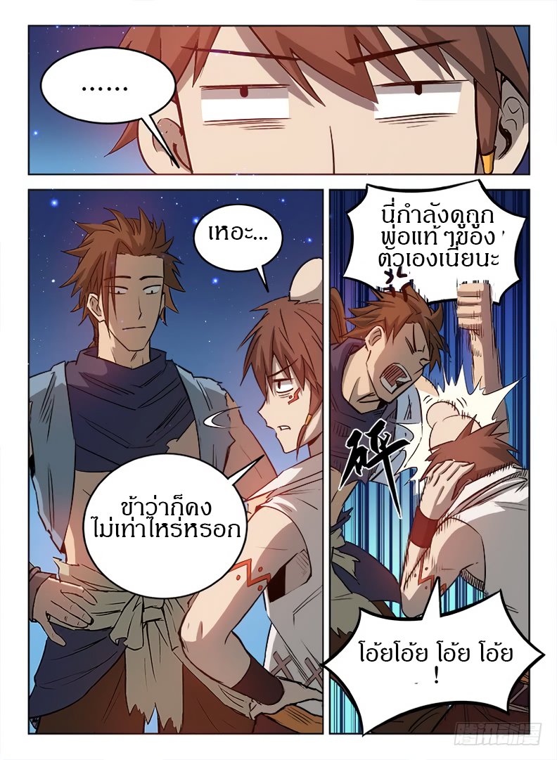 Hunter Age page 6