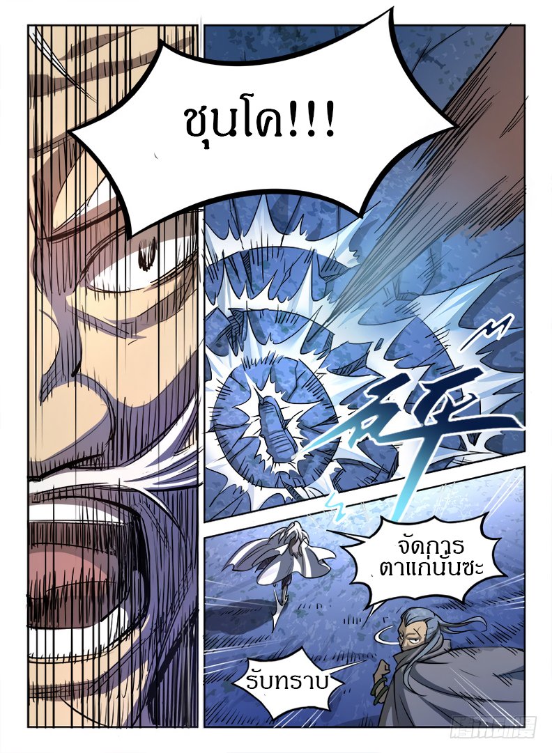 Hunter Age page 8